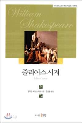 줄리어스 시저