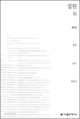 설원 천줄읽기
