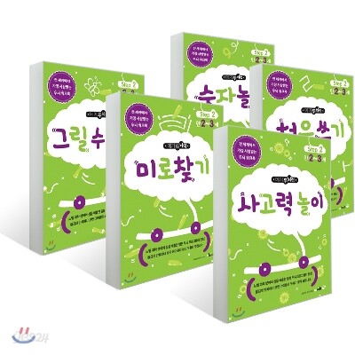 메가두뇌력 Step 2 베스트 세트 (전5권)