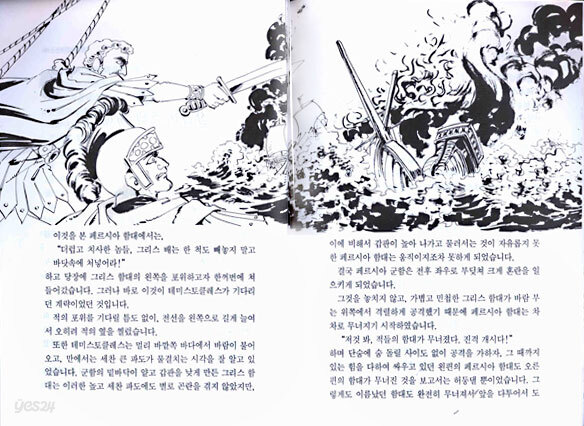 플루타크영웅전