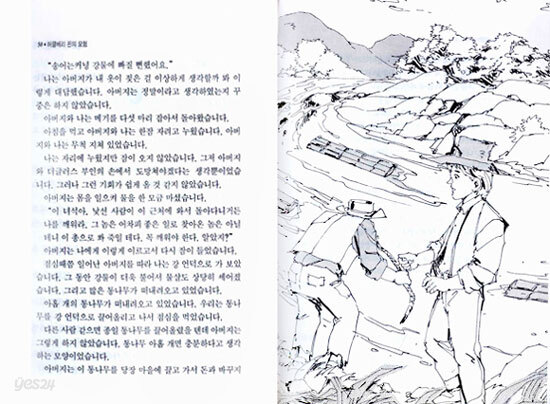 허클베리핀의 모험
