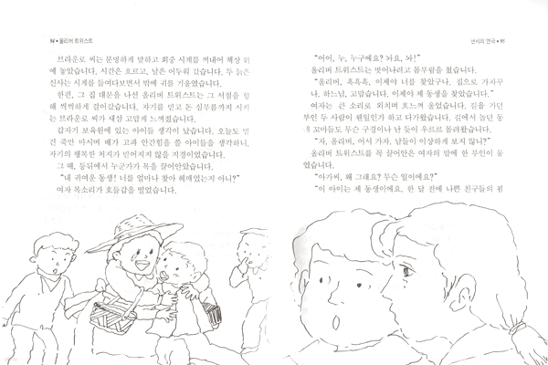 올리버트위스트