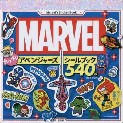Marvel`s Sticker Book MARVEL カワイイ! アベンジャ-ズ シ-ルブック 540枚