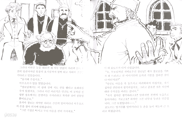 카라마조프의 형제