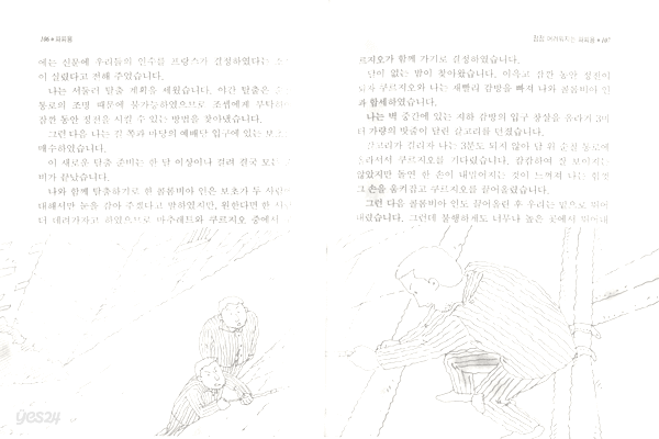 파피용