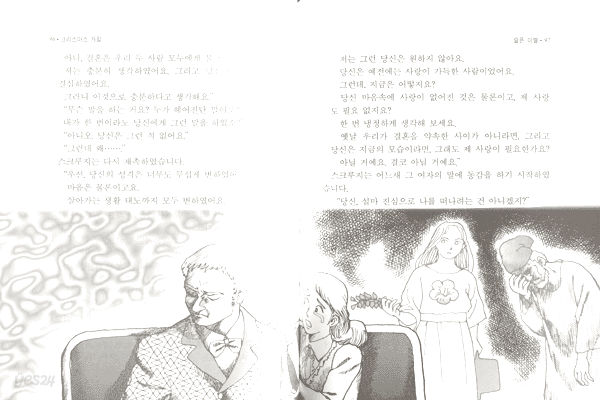 크리스마스 캐럴