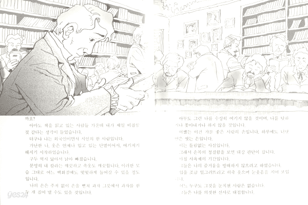 말테의 수기