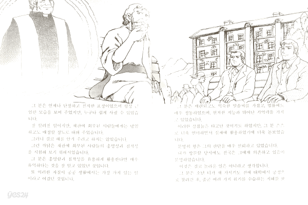 유토피아