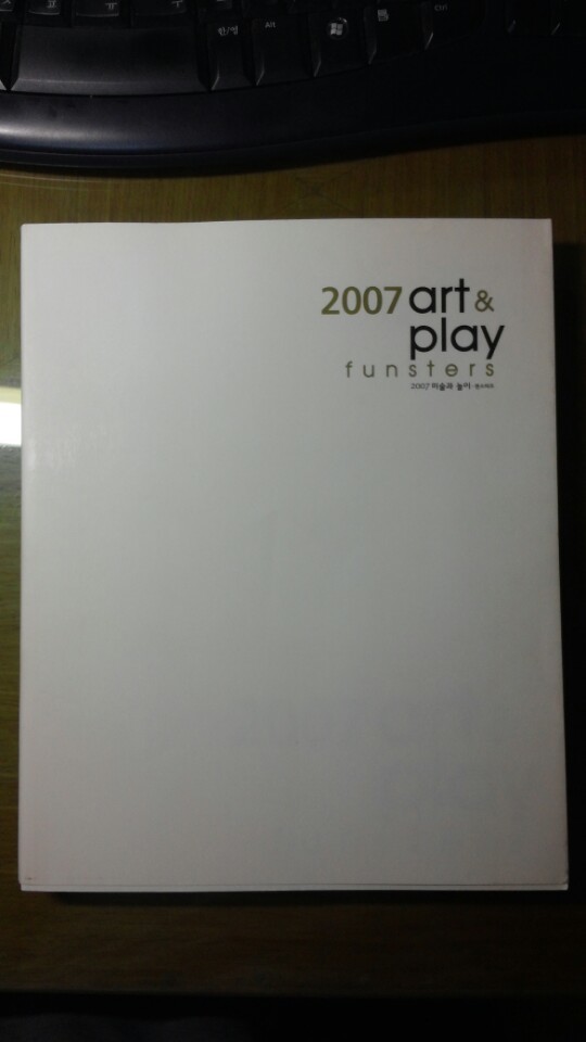 2007 ART & PLAY FUNSTERS. 2007 ̼  .