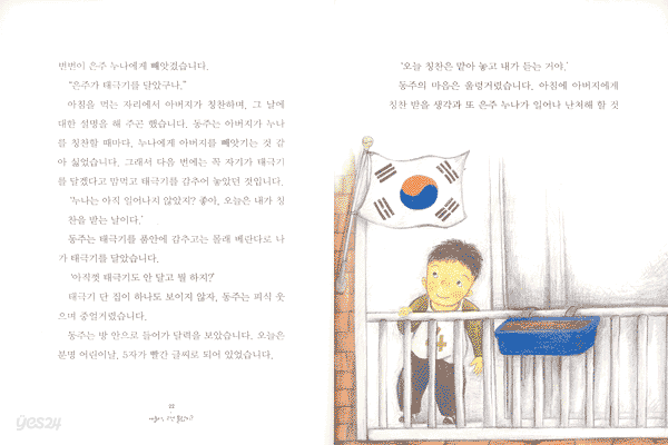 예솔아, 고건 몰랐지?