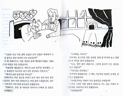아인슈타인