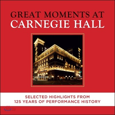 카네기 홀 개관 125주년 기념 실황 앨범 (Great Moments at Carnegie Hall - Selected Highlights From 125 Years of Performance History)