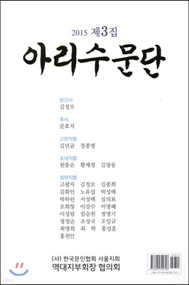 아리수 문단