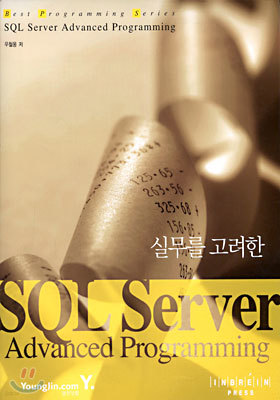 SQL Server Advanced Programming