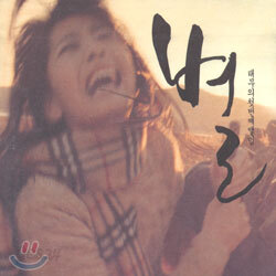 태무 1집 - 별 (Repackage)