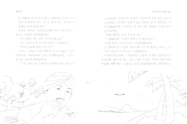간디