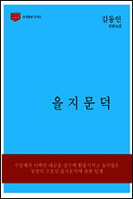 한국문학전집152