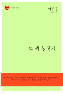 한국문학전집 150