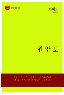 한국문학전집 171