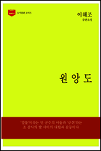 한국문학전집 171