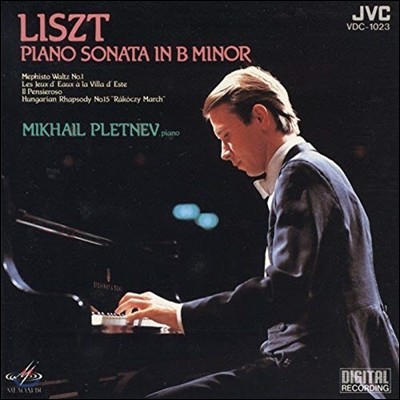 [߰] Mikhail Pletnev / Liszt: Piano Sonata in B minor (Ϻ/vdc1023)