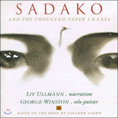 [߰] George Winston / Sadako And The Thousand Paper Cranes
