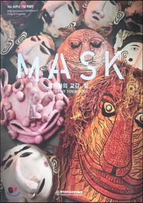 MASK