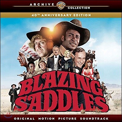 Various — 블레이징 새들스 영화음악 (Blazing Saddles OST) 앨범 커버