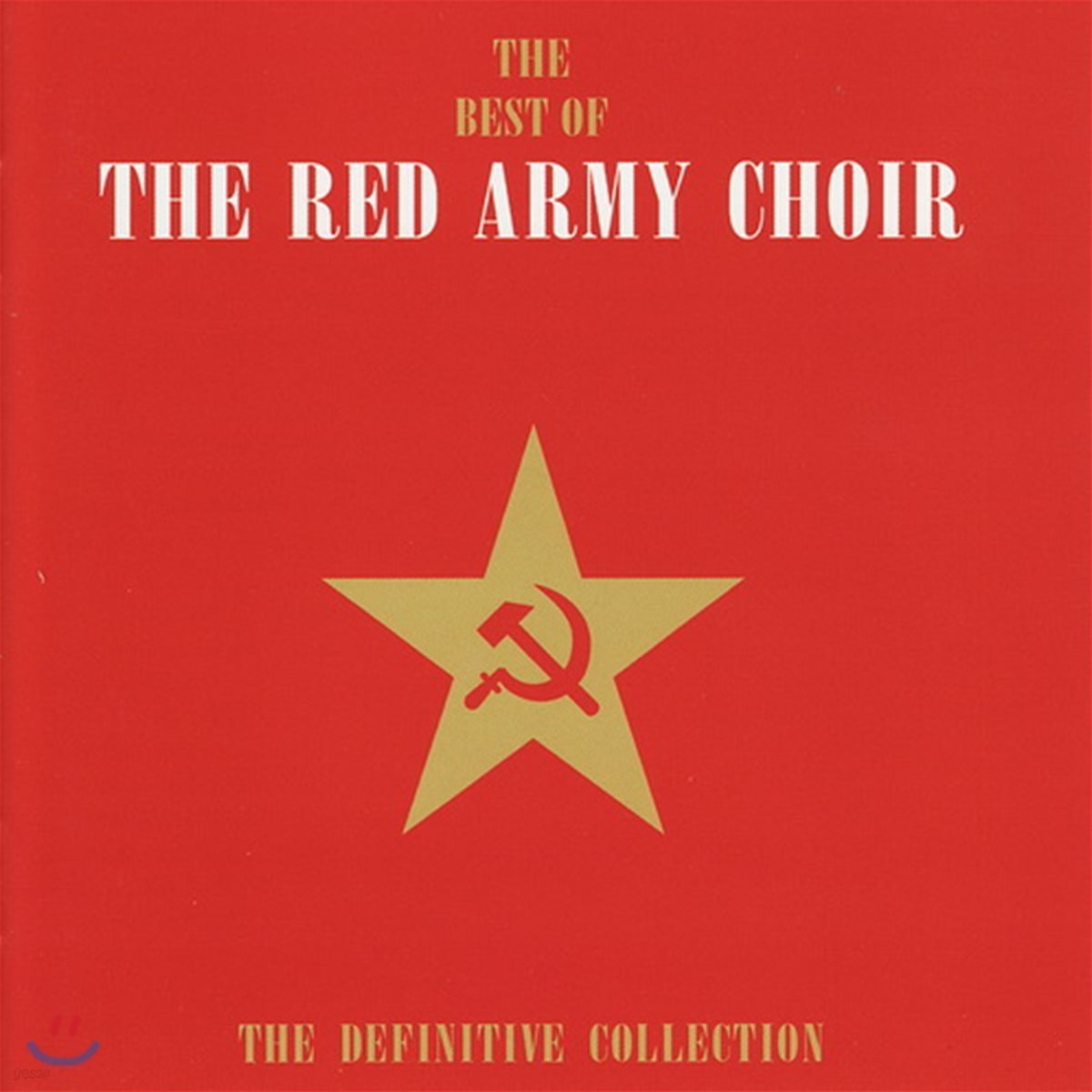 붉은 군대 합창단 대표곡 모음집 (The Best Of The Red Army Choir)