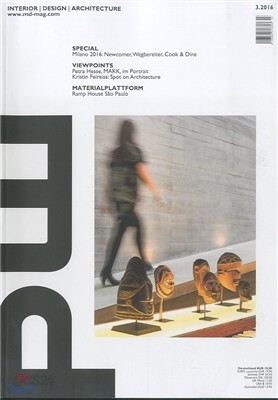 MD INTERIOR DESIGN (월간) : 2016년 NO.3 - 예스24