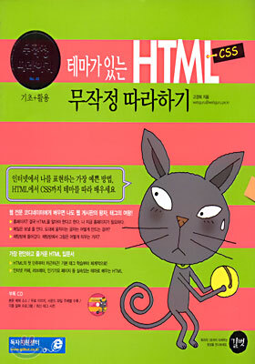 테마가 있는 HTML