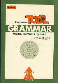 Programmed TOEFL GRAMMAR 