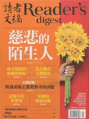 Reader's Digest China () : 2016 04