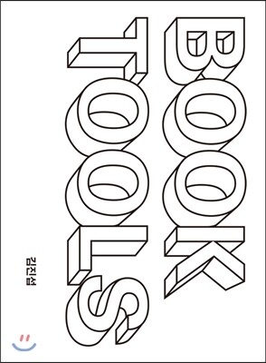 BOOK TOOLS