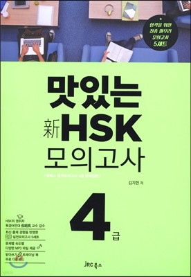 ִ  HSK ǰ 4