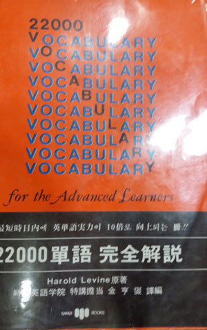 22000 VOCABULARY for the Advanced Learners