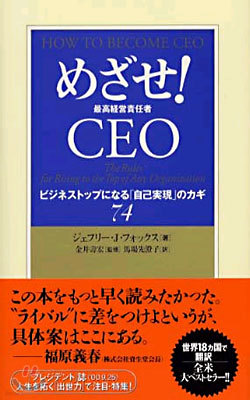 ᪶! CEO