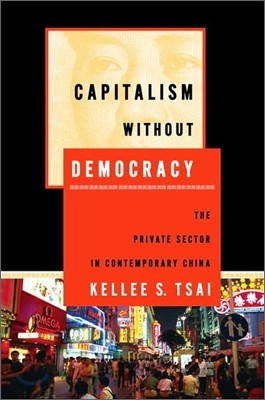 Capitalism Without Democracy: The Private Sector in Contemporary China