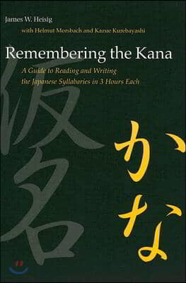 Remembering the Kana: A Guide to Reading and Writing the Japanese Syllabaries in 3 Hours Each