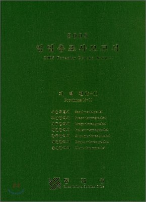 2005 Ӿ纸  (5-1)