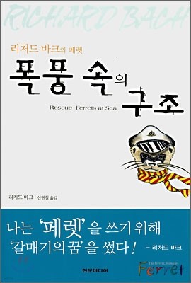 폭풍 속의 구조