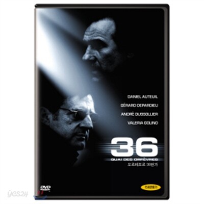 오르페브르 36번가 SE (2Disc)