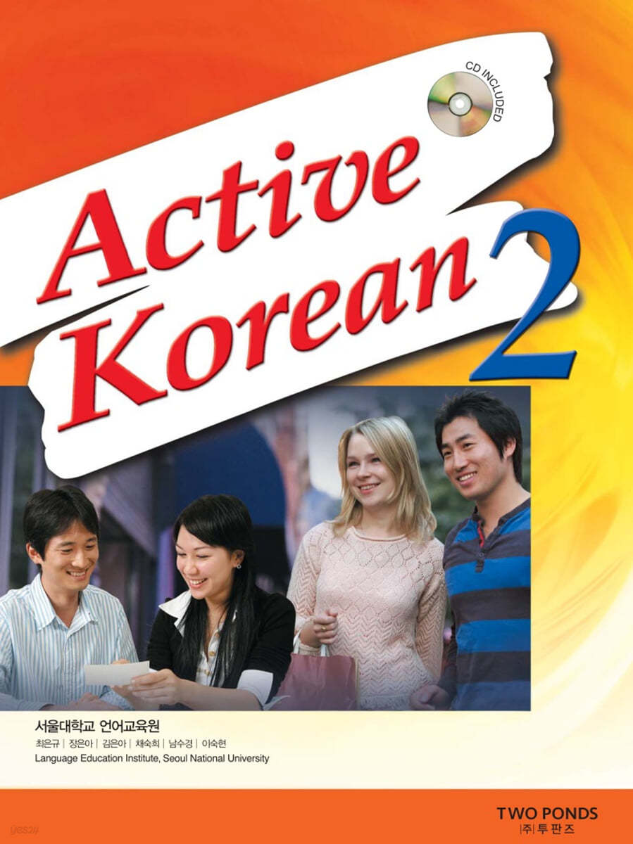 Active Korean 2