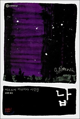 납
