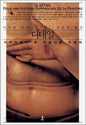 디테일