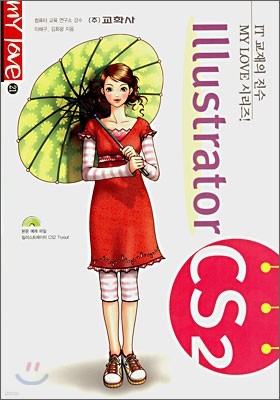 일러스트레이터 Illustrator CS2