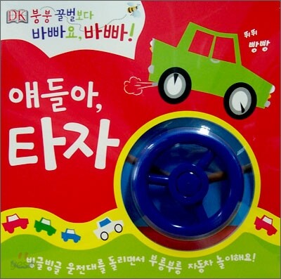 얘들아, 타자