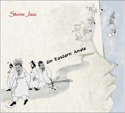 Stone Jazz ( ) - On Eastern Angle: Ǳ   