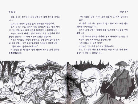 원효대사·사명대사