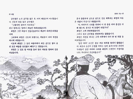 최영·정몽주